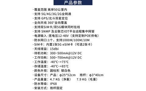 海上CPE，YLX-H21M 跨海越洋自动选最优网络