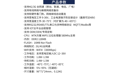 YLX-M28S 4G工业路由器