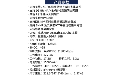YLX-X5 5G四卡多链路聚合路由器