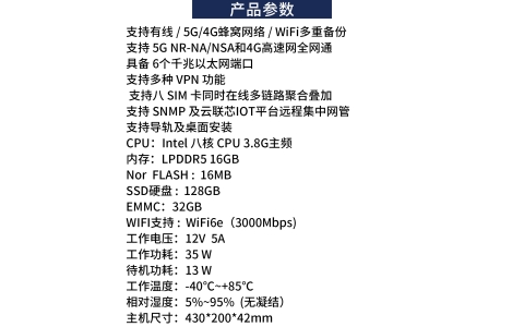 应急保障通信国产化5G多卡聚合加天通卫星通信