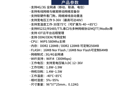 YLX-M28  4G单卡工业路由器