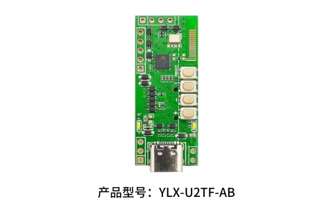 串口数据记录仪U2TF-AB 存储日志采集单片机调试