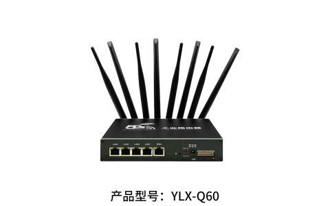 YLX-Q60  5G工业路由器（单卡）