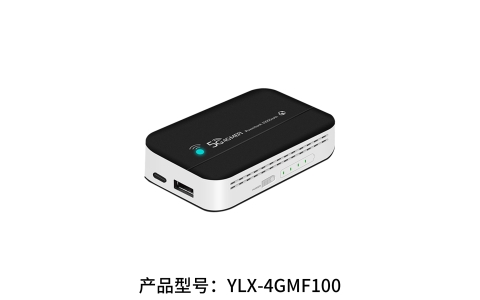 YLX-4GMF100   4G 便携 MIFI