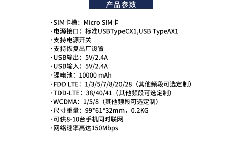YLX-4GMF100   4G 便携 MIFI