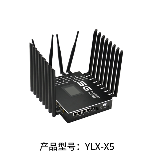 YLX-X5 国产化5G四卡多链路聚合路由器
