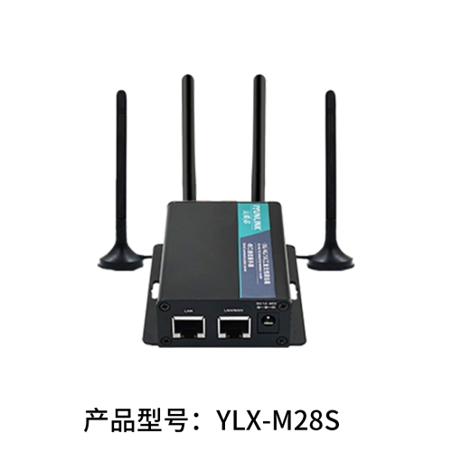YLX-M28S 4G工业路由器